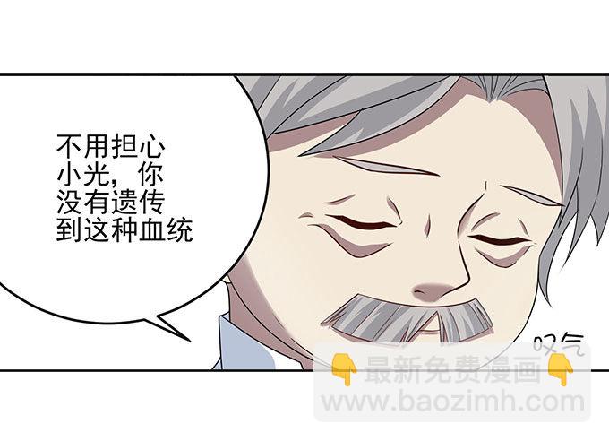 《我的嗜血恋人》我一定要签订契约吗 第10页
