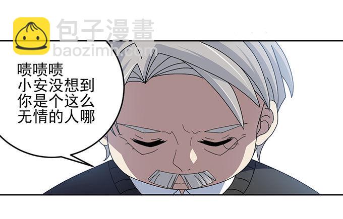 《我的嗜血恋人》我一定要签订契约吗 第14页