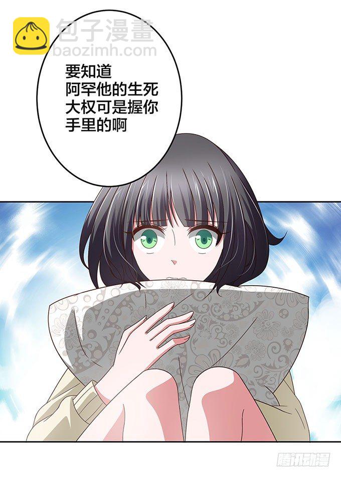 《我的嗜血恋人》我一定要签订契约吗 第16页
