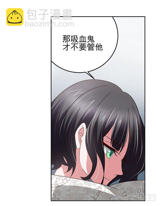 《我的嗜血恋人》我一定要签订契约吗 第17页