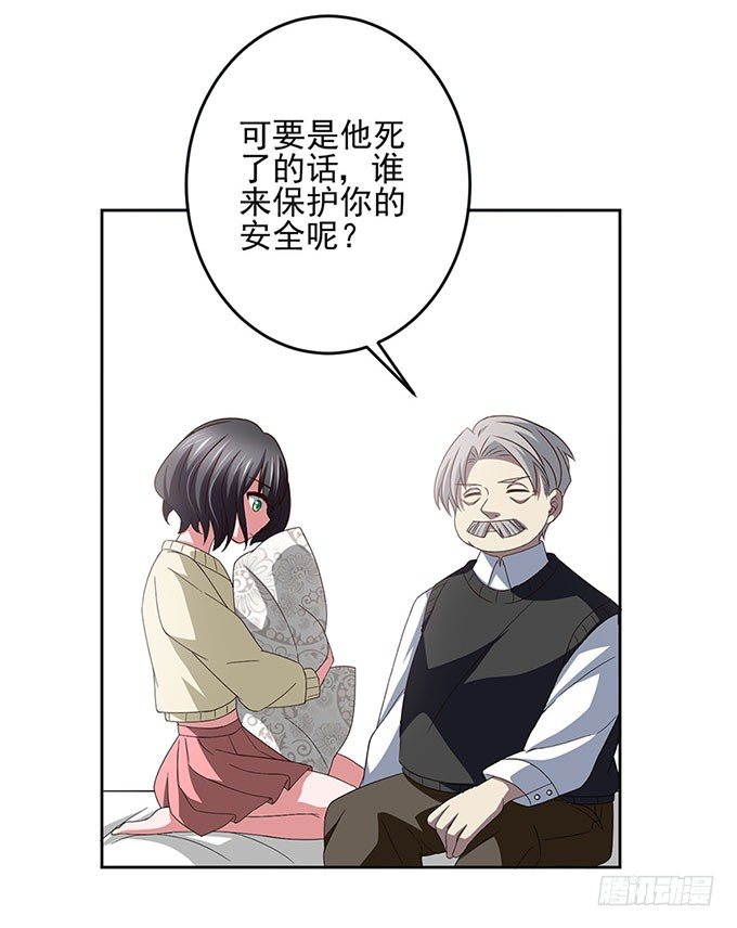 《我的嗜血恋人》我一定要签订契约吗 第18页