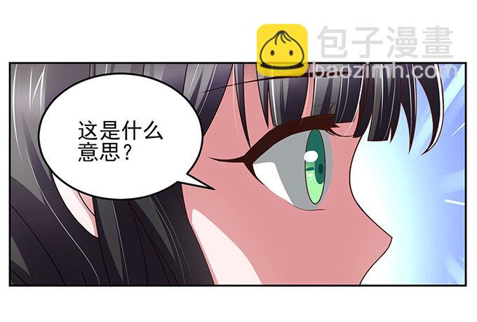 《我的嗜血恋人》我一定要签订契约吗 第19页