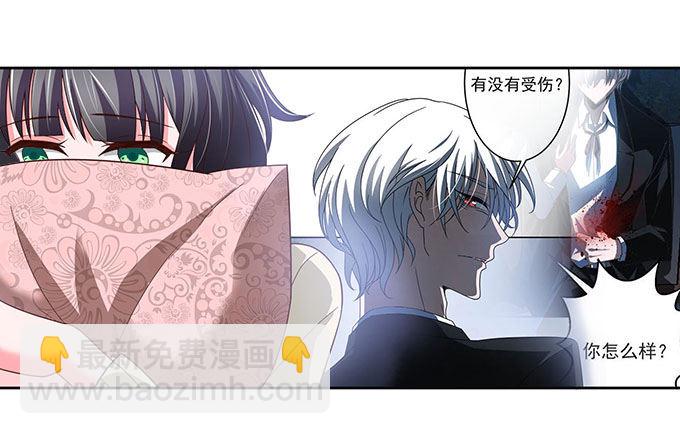 《我的嗜血恋人》我一定要签订契约吗 第21页