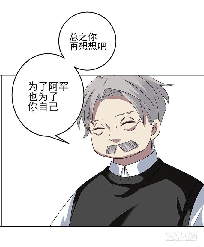 《我的嗜血恋人》我一定要签订契约吗 第22页