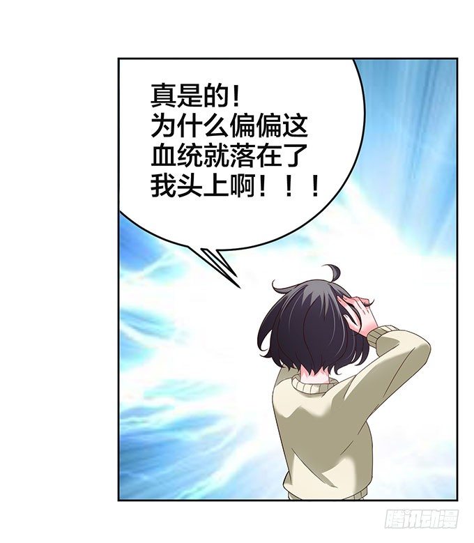 《我的嗜血恋人》我一定要签订契约吗 第24页