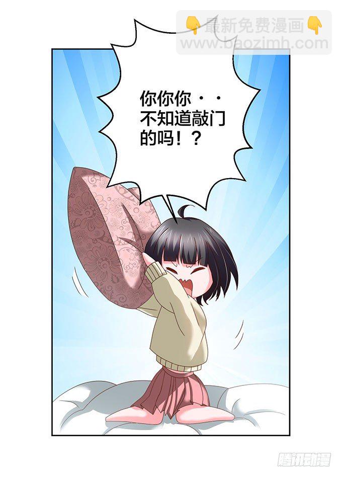 《我的嗜血恋人》我一定要签订契约吗 第26页