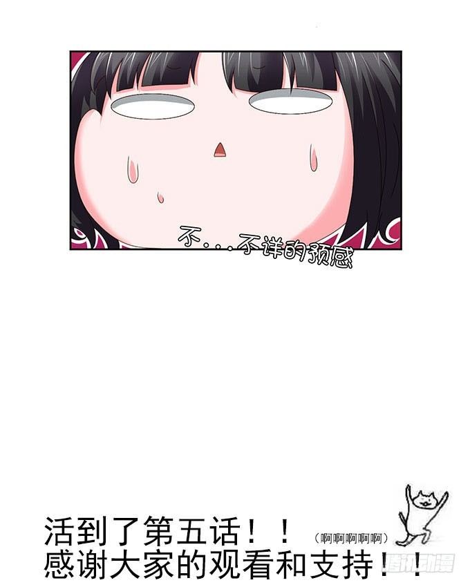《我的嗜血恋人》我一定要签订契约吗 第28页