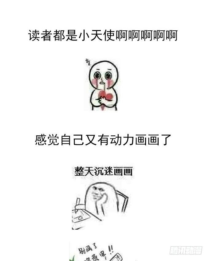 《我的嗜血恋人》我一定要签订契约吗 第29页