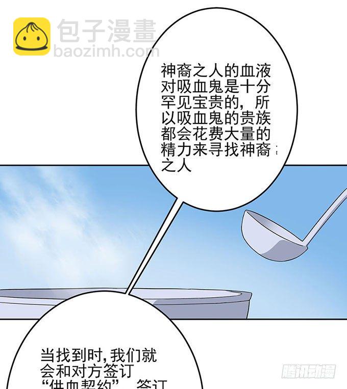 《我的嗜血恋人》我一定要签订契约吗 第2页