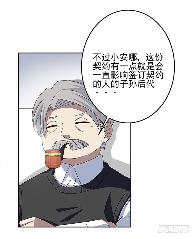 《我的嗜血恋人》我一定要签订契约吗 第4页