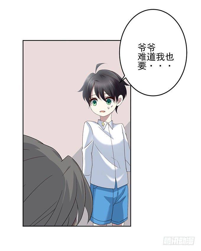 《我的嗜血恋人》我一定要签订契约吗 第9页