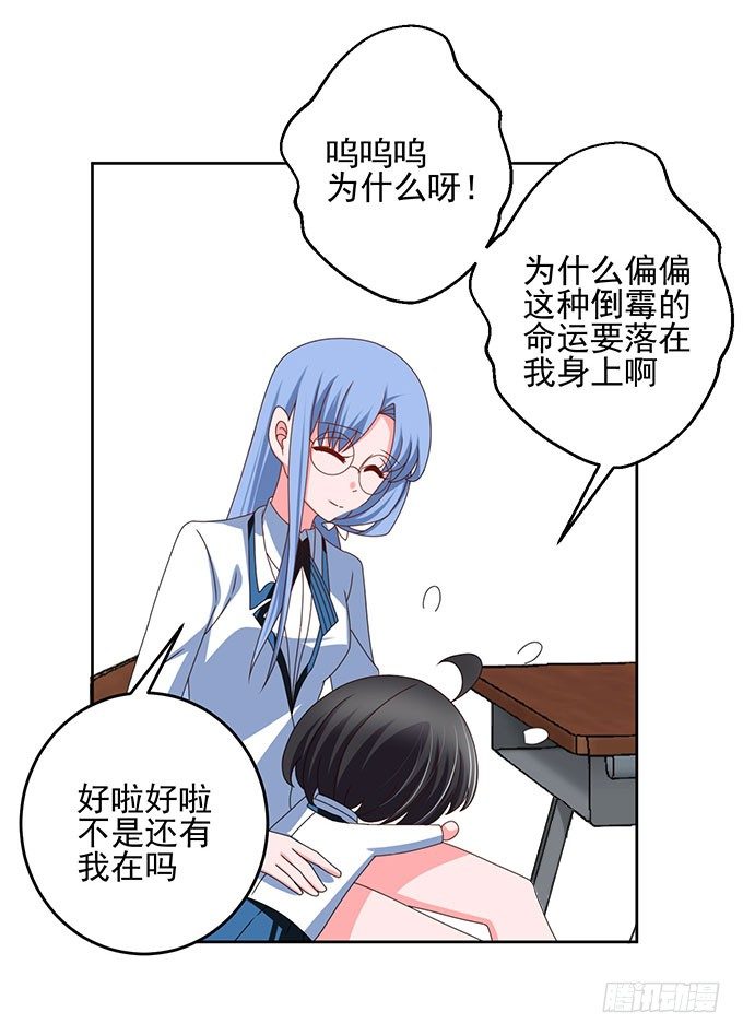 《我的嗜血恋人》无论如何都不会让悲剧重演 第14页
