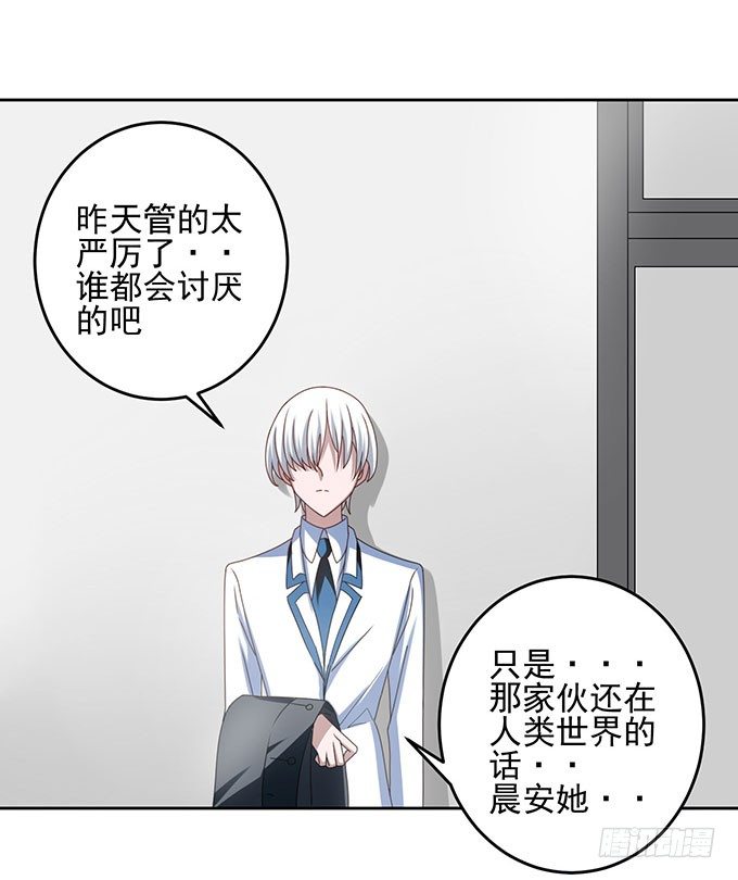 《我的嗜血恋人》无论如何都不会让悲剧重演 第15页