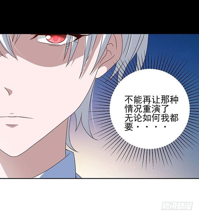 《我的嗜血恋人》无论如何都不会让悲剧重演 第18页