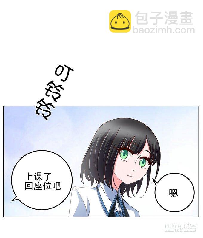 《我的嗜血恋人》无论如何都不会让悲剧重演 第19页