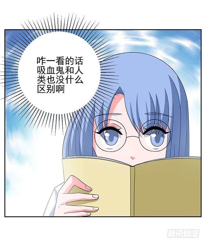 《我的嗜血恋人》无论如何都不会让悲剧重演 第23页