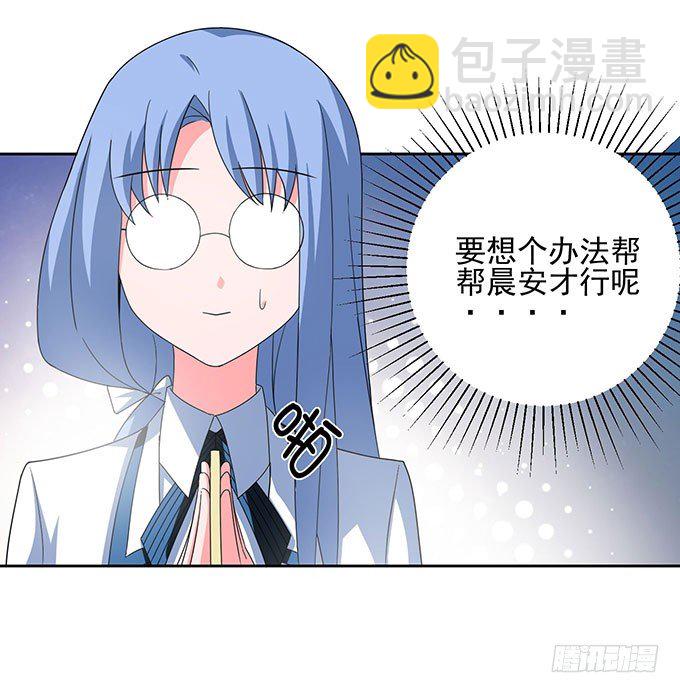 《我的嗜血恋人》无论如何都不会让悲剧重演 第25页
