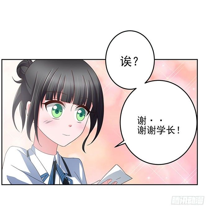 《我的嗜血恋人》只能用特殊手段保护你了 第11页