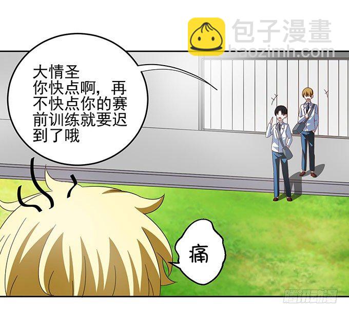 《我的嗜血恋人》只能用特殊手段保护你了 第14页