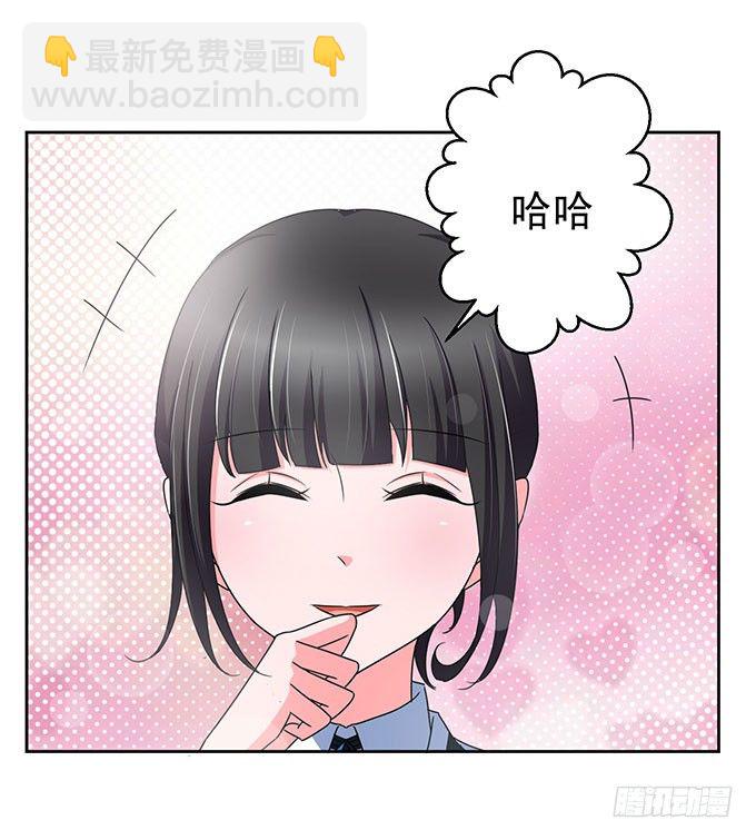 《我的嗜血恋人》只能用特殊手段保护你了 第17页