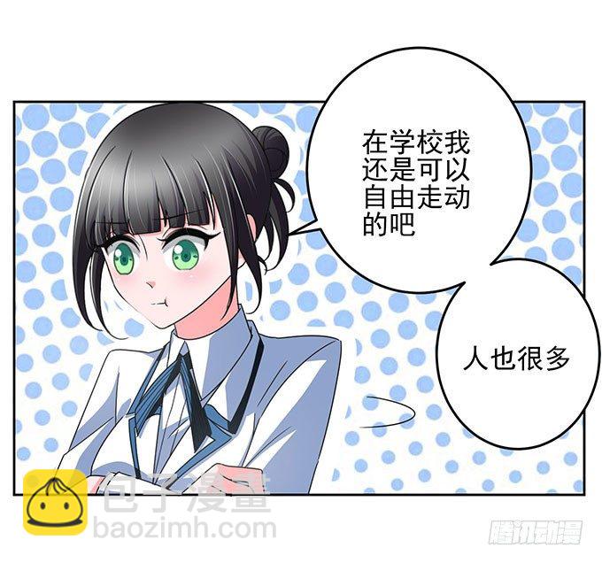 《我的嗜血恋人》只能用特殊手段保护你了 第19页