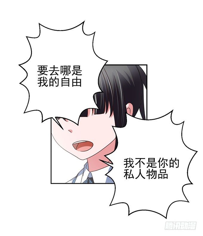 《我的嗜血恋人》只能用特殊手段保护你了 第22页