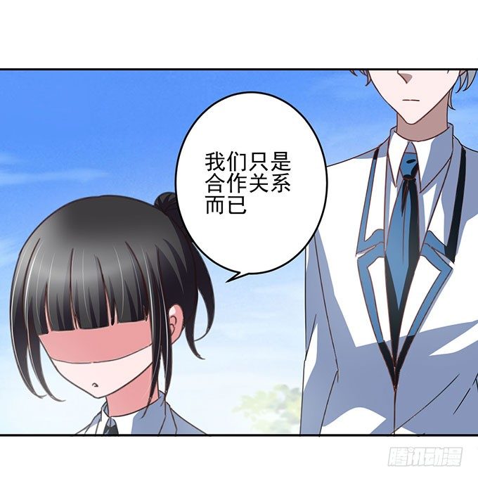 《我的嗜血恋人》只能用特殊手段保护你了 第23页