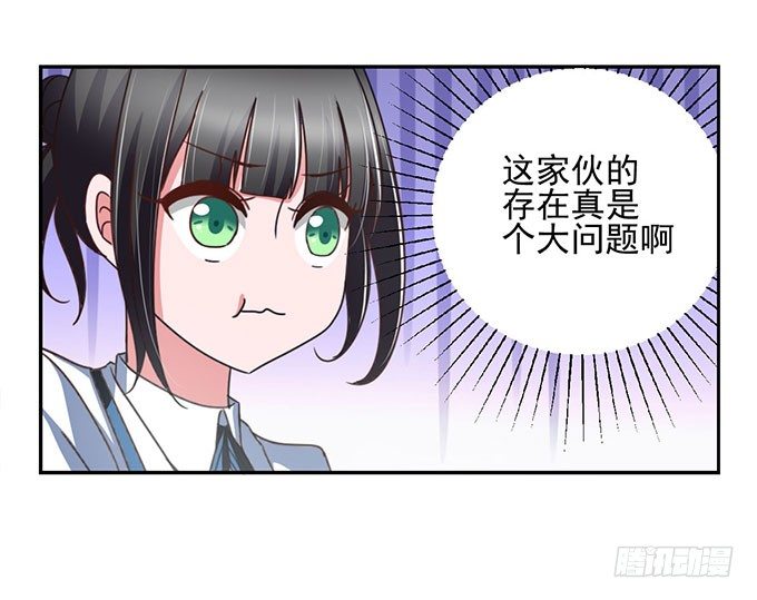 《我的嗜血恋人》只能用特殊手段保护你了 第25页