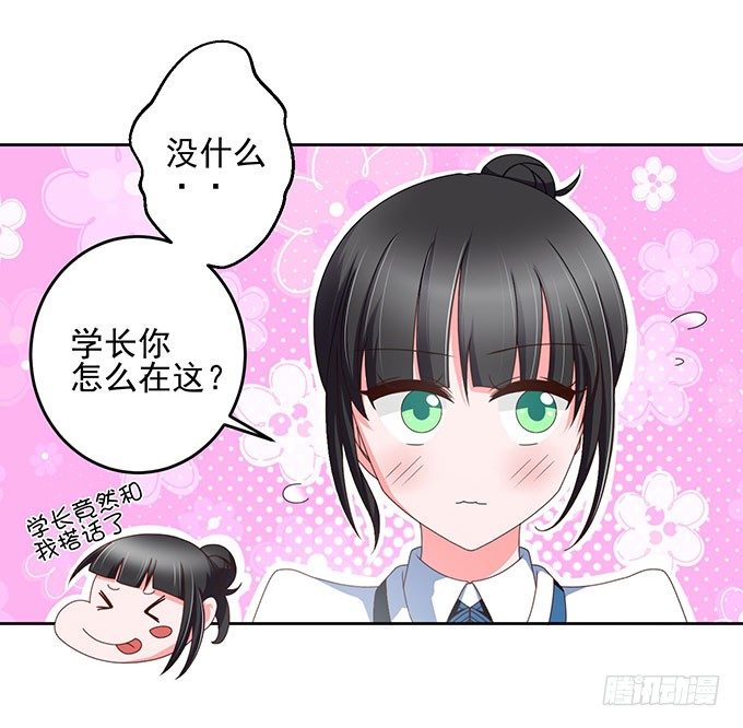 《我的嗜血恋人》只能用特殊手段保护你了 第5页