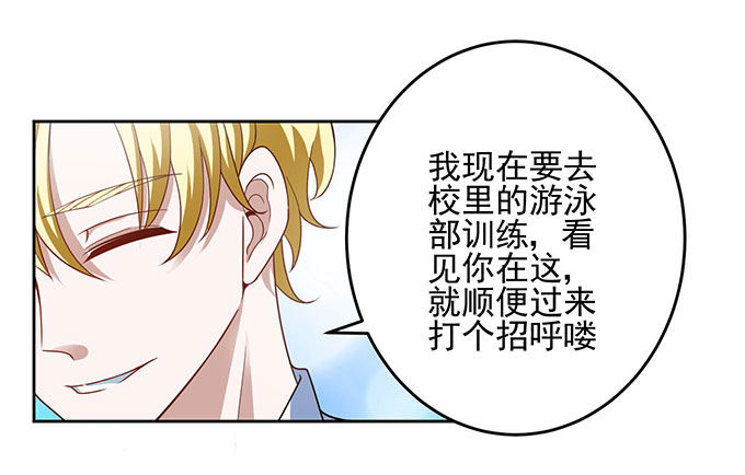 《我的嗜血恋人》只能用特殊手段保护你了 第6页