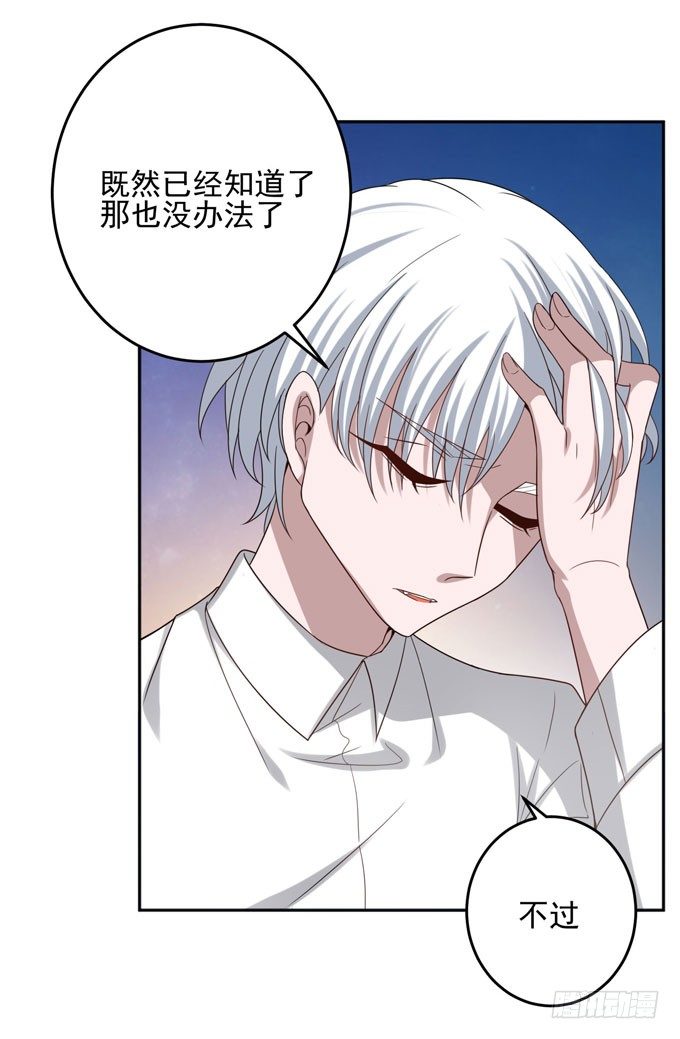 《我的嗜血恋人》他是不是对你有特别的意思 第10页