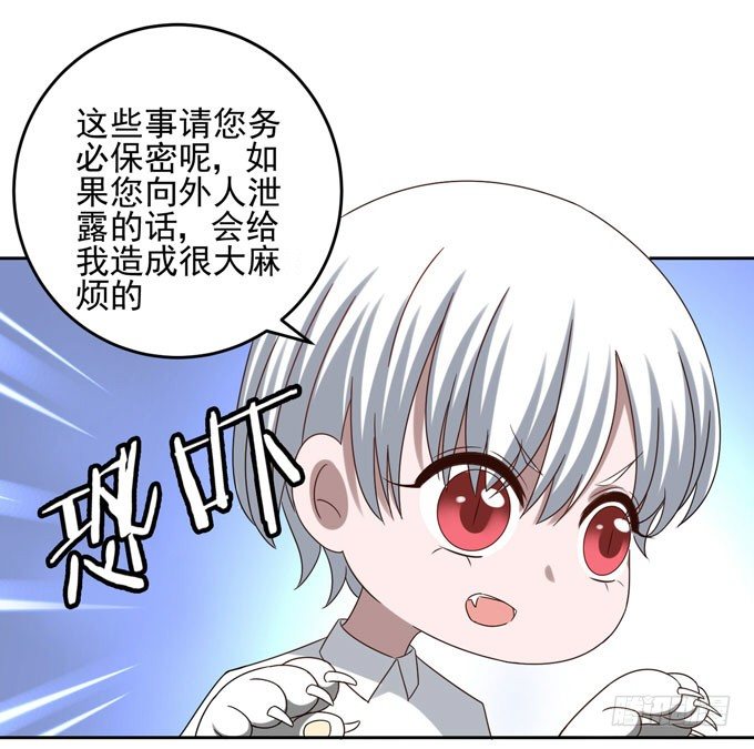 《我的嗜血恋人》他是不是对你有特别的意思 第11页