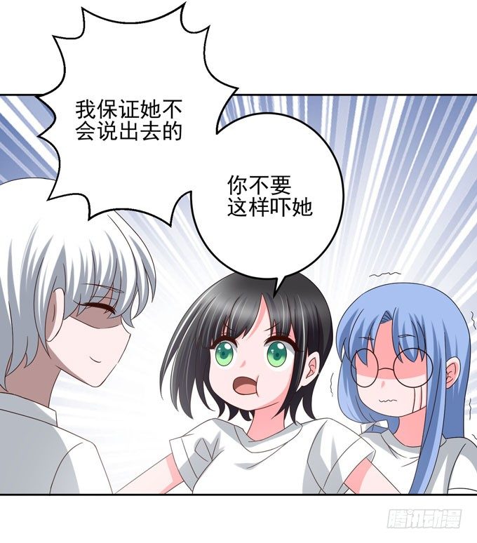 《我的嗜血恋人》他是不是对你有特别的意思 第12页