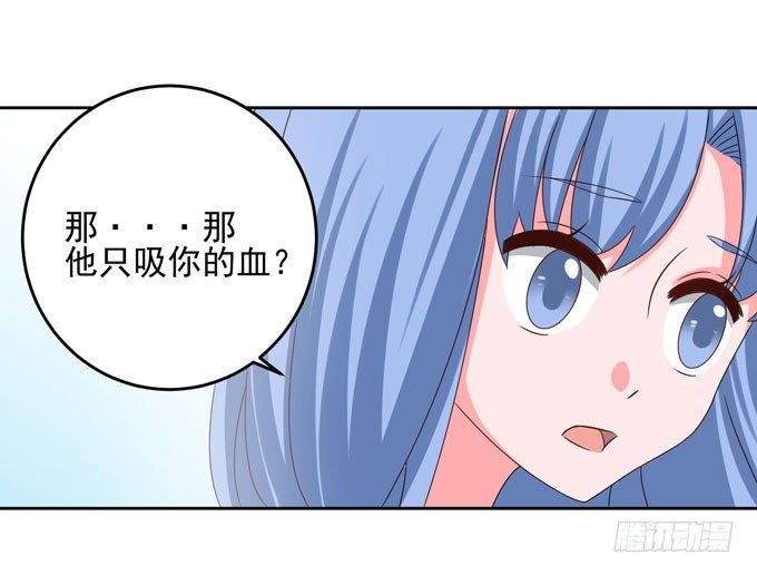 《我的嗜血恋人》他是不是对你有特别的意思 第15页