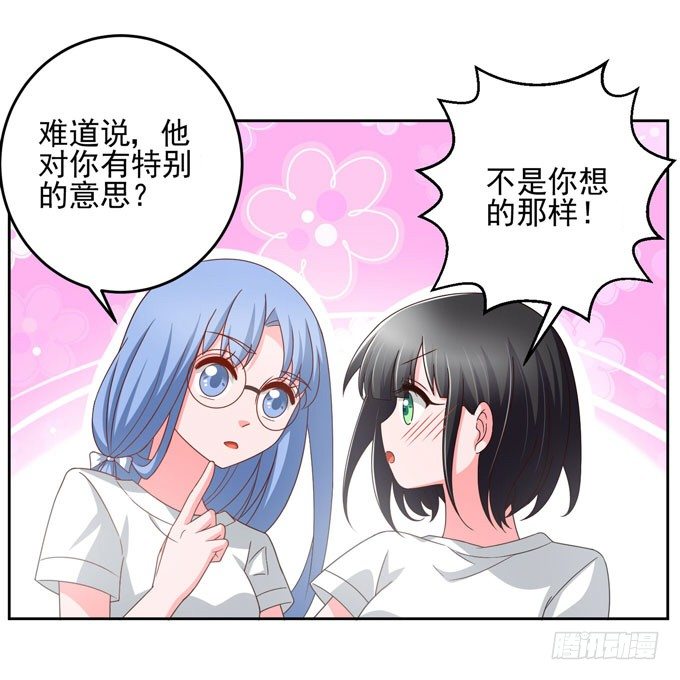 《我的嗜血恋人》他是不是对你有特别的意思 第16页