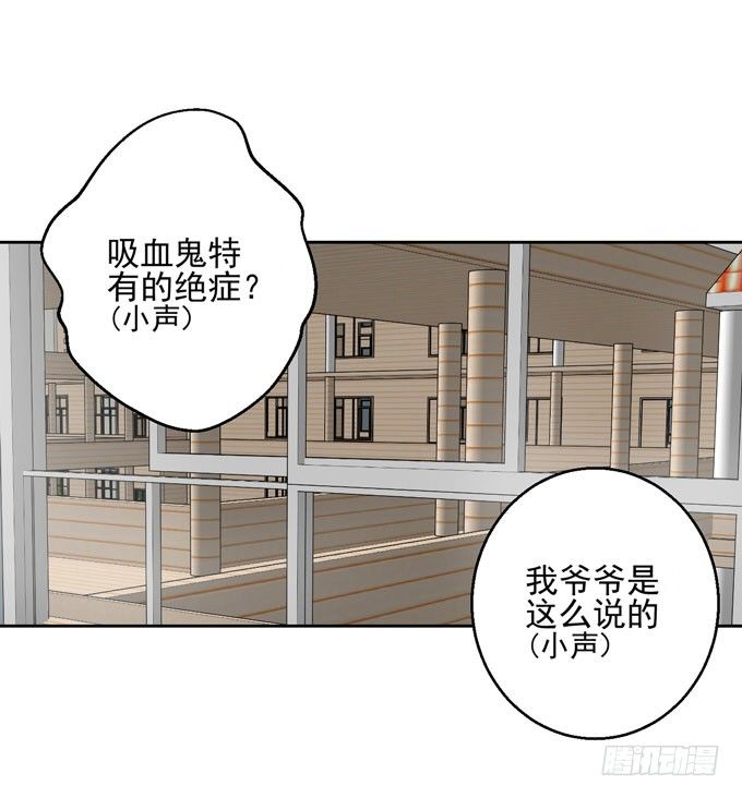 《我的嗜血恋人》他是不是对你有特别的意思 第17页