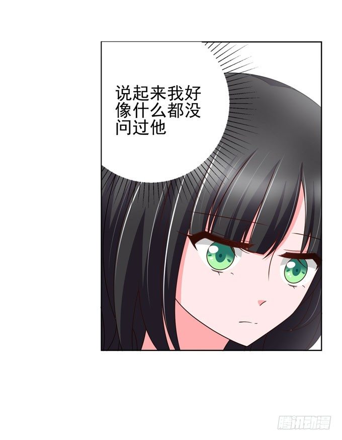 《我的嗜血恋人》他是不是对你有特别的意思 第19页