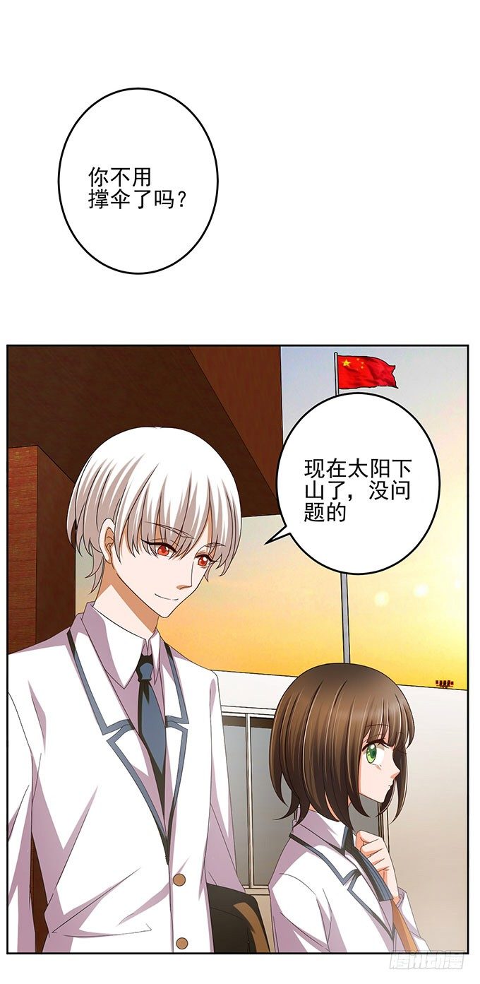 《我的嗜血恋人》他是不是对你有特别的意思 第22页