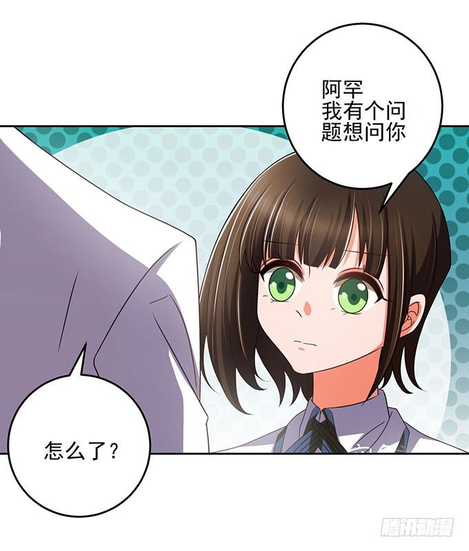 《我的嗜血恋人》他是不是对你有特别的意思 第23页