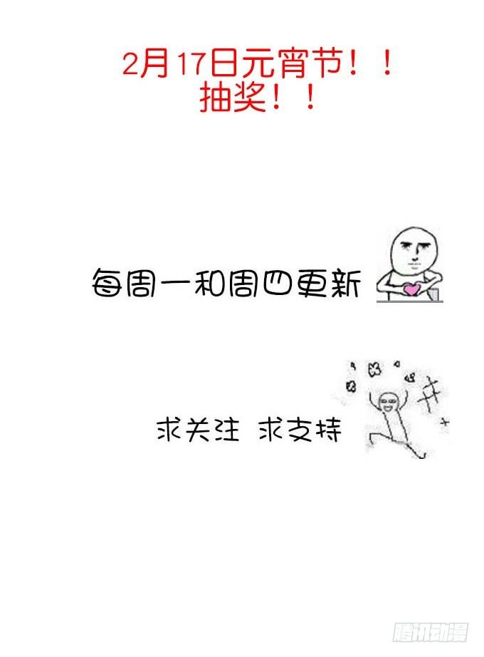 《我的嗜血恋人》他是不是对你有特别的意思 第29页