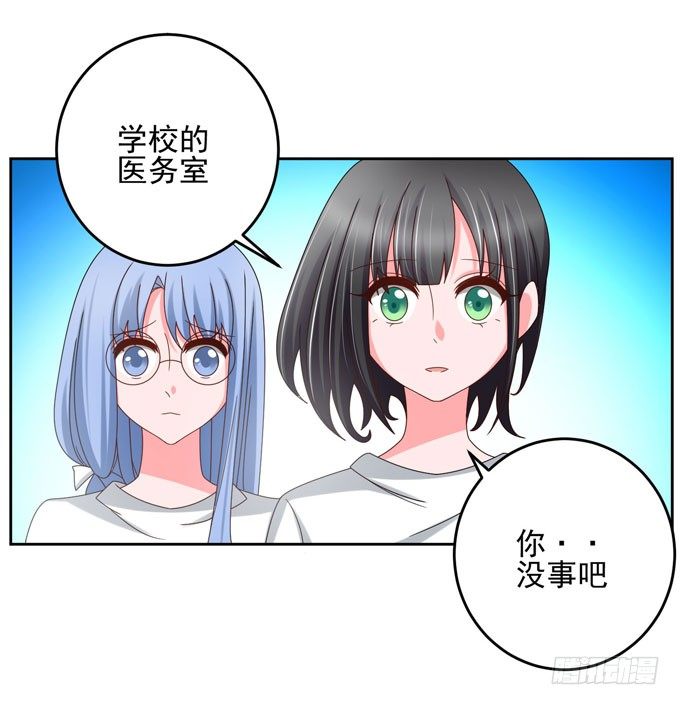 《我的嗜血恋人》他是不是对你有特别的意思 第2页