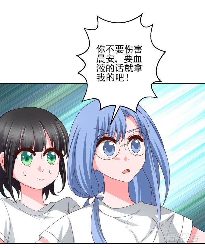 《我的嗜血恋人》他是不是对你有特别的意思 第4页