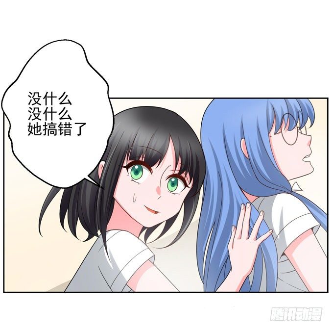 《我的嗜血恋人》他是不是对你有特别的意思 第6页