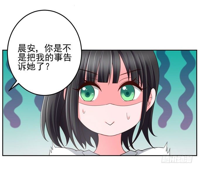 《我的嗜血恋人》他是不是对你有特别的意思 第8页