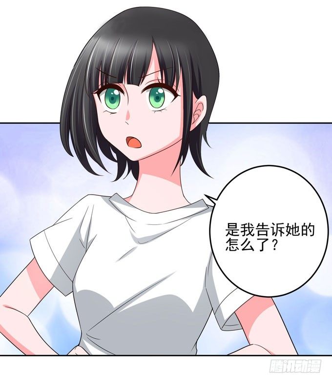 《我的嗜血恋人》他是不是对你有特别的意思 第9页