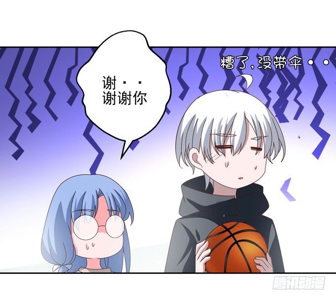 《我的嗜血恋人》自己这么难受就不要保护我了 第18页