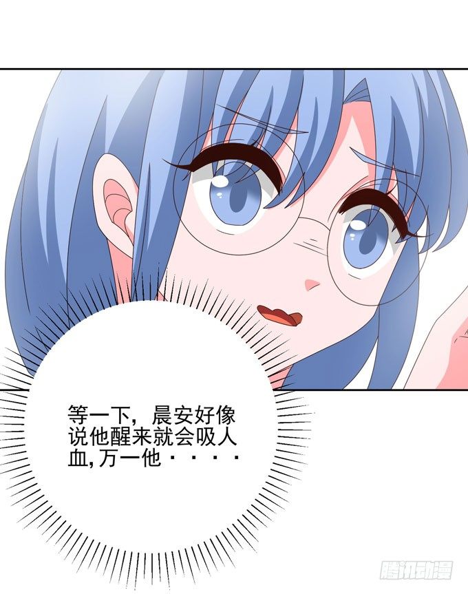 《我的嗜血恋人》自己这么难受就不要保护我了 第20页