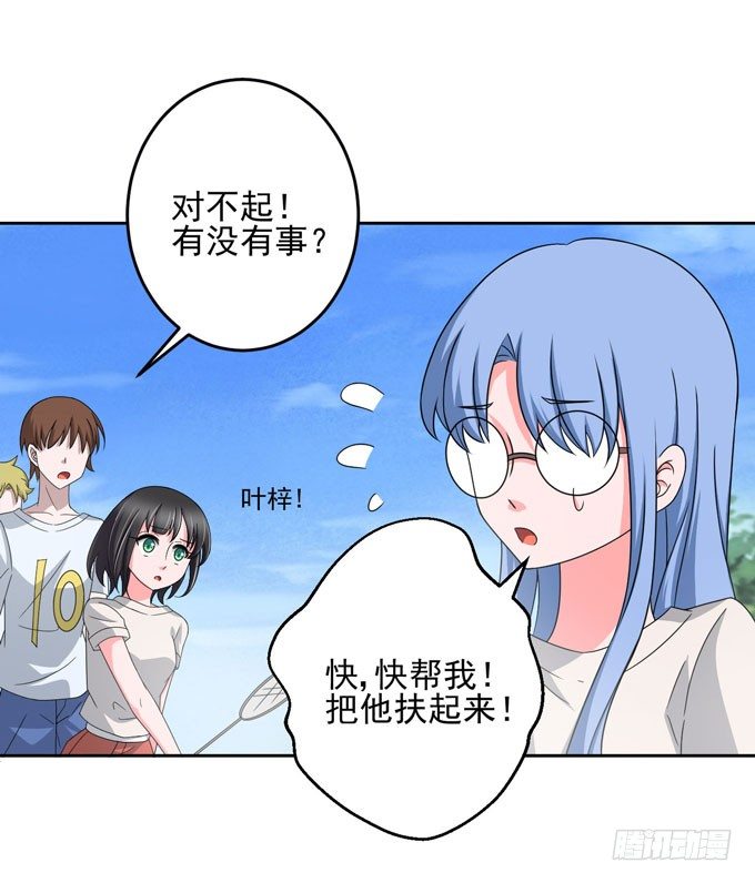 《我的嗜血恋人》自己这么难受就不要保护我了 第22页