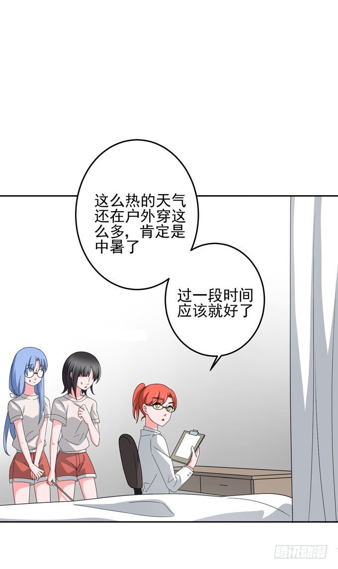 《我的嗜血恋人》自己这么难受就不要保护我了 第23页