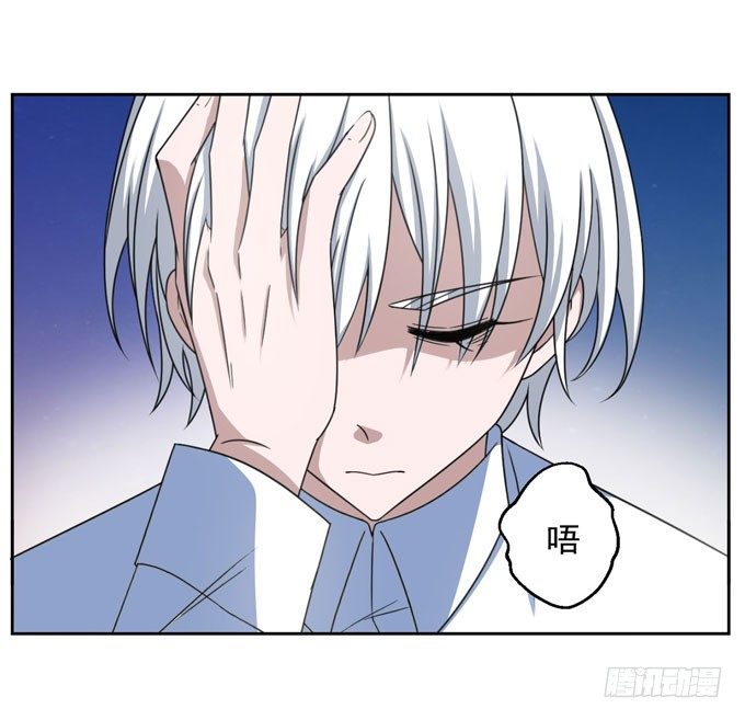 《我的嗜血恋人》自己这么难受就不要保护我了 第24页